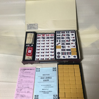 麻雀牌