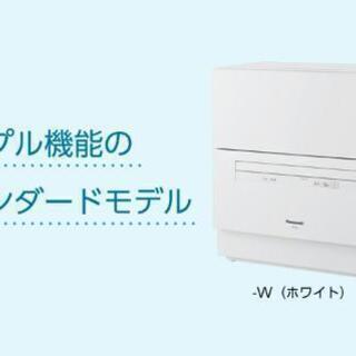 食器用洗濯機 Panasonic 2018年製