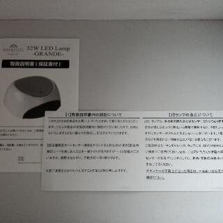 ジェルネイル　ランプ　LED 32W　SHINYGELの画像