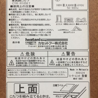 家具調こたつの画像