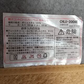２畳 ホットカーペットの画像