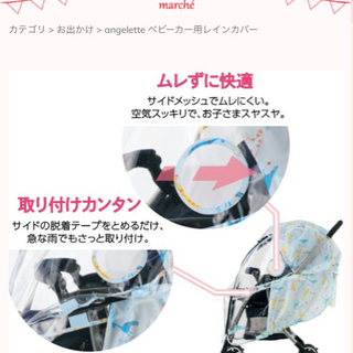 ベビーカー用レインカバーの画像