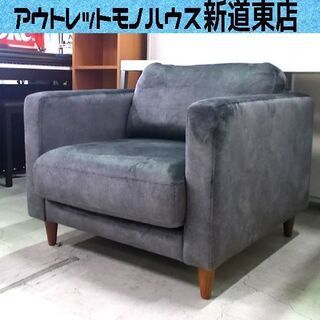 ブロッコ 1人掛けソファ グレー系 オーダーソファ blocco...