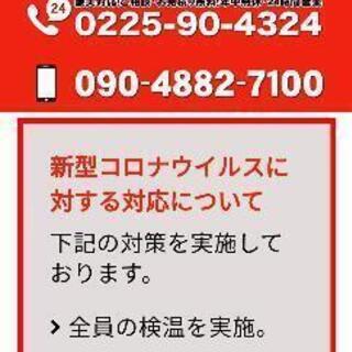 【アルバイト募集(Wワーク可)❗️又は個人事業主との協業】の画像