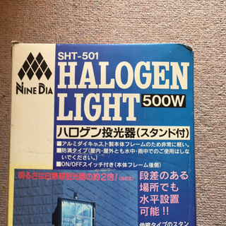 NINEDIA ハロゲン投光器 500wの画像