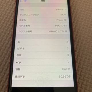 「新品」iphone SE(第二世代) 64G SIMフリー らSIMロック解除 レッドApple 