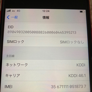 「新品」iphone SE(第二世代) 64G SIMフリー らSIMロック解除 レッドApple 
