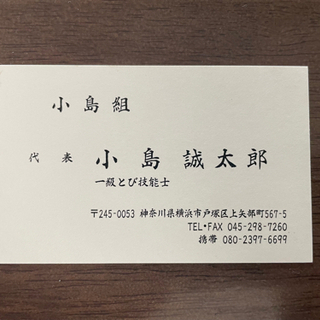 従業員募集しています！
