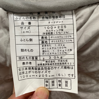 敷布団　シングル　の画像