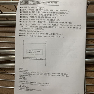 KEYUCA ケユカ　B-PROP エクステンドポーチ　突っ張り収納棚の画像