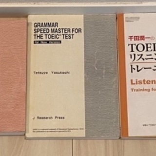 TOEIC 参考書