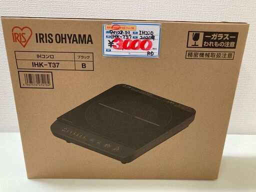 ★未使用品 アイリスオーヤマ IH調理器 IHK-T37 2020年製◎