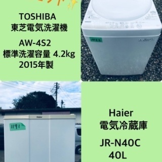 特割引価格★生活家電2点セット【洗濯機・冷蔵庫】その他在庫多数❗️