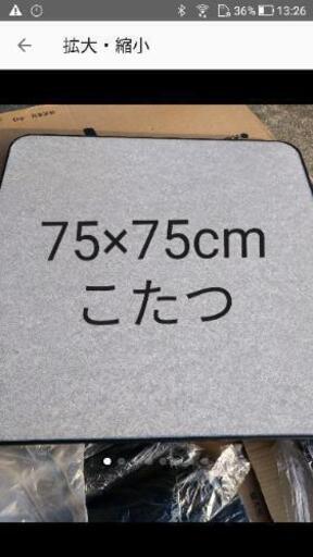 1907 こたつ