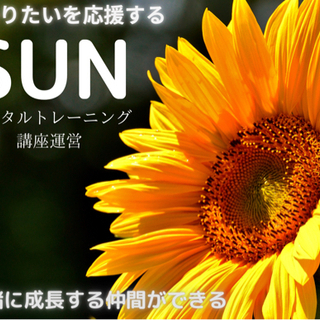 🌻自分を変えたい人🌻
