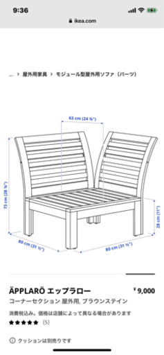 IKEAウッドテーブル、ソファセット