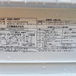 ¥0　SANYO　洗濯機　5kg　譲ります。の画像