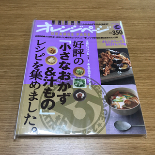 料理本5冊セット