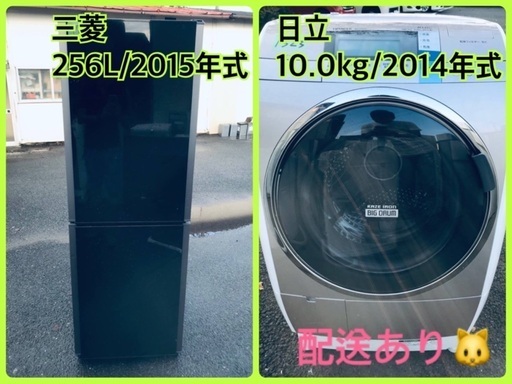 ⭐️256L⭐️ 送料無料！売上NO,1♬洗濯機/冷蔵庫♪♪大幅値下げ✨✨激安日本一♬