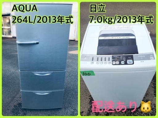 ⭐️7.0kg⭐️ 送料設置無料！最強割引★洗濯機/冷蔵庫！！在庫処分 ！！