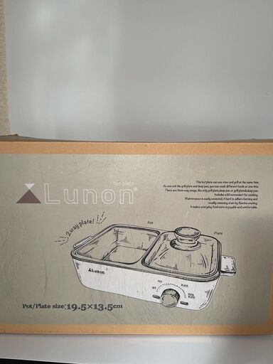 Lunon ホットプレート 新品未使用