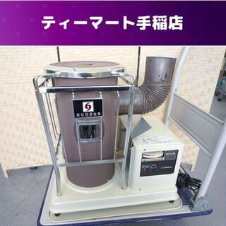 サンポット 半密閉式石油ストーブ 2021年製 KSH-10BS K7 煙突式 壁置き