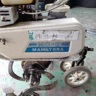 ★マメトラ　MC-8★耕運機　現状渡しの画像