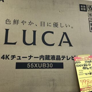 アイリスオーヤマ　55XUB30　液晶テレビ　５５インチ　新品・未使用