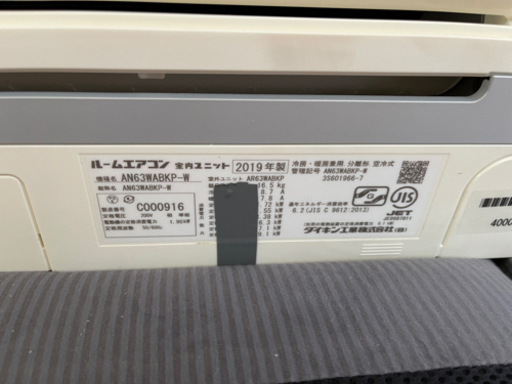 【引渡し相手決まりました】業務用エアコン