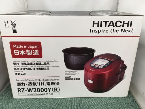 日立　RZ-W2000Y（R） 炊飯器　未使用　海外仕様