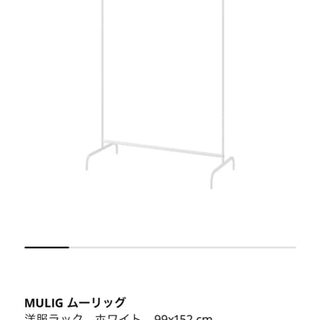 IKEA ハンガーラック