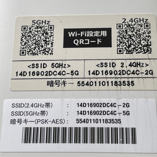【無料で差し上げます)Softbank air WiFiルーターの画像