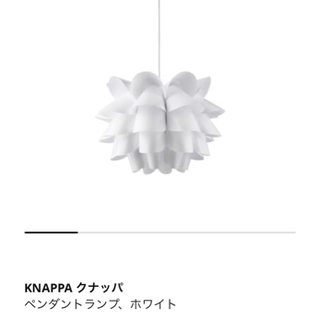 IKEA 照明(電球はついておりません)