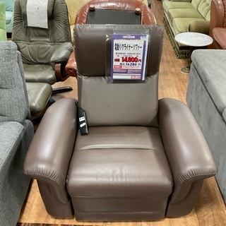 C1*6【ご来店頂ける方限定】　電動リクライナーソファー