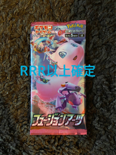 ポケモンカード　フュージョンアーツ　RRR以上確定 1パック