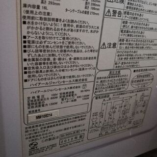 オーブンレンジ　haier 2012年製の画像