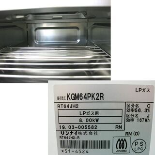 札幌 美品 2019年製 LP/プロパンガスコンロ リンナイ KGM64PK2R 幅59cm ガステーブル 本郷通店