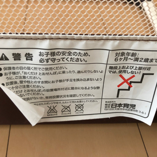 差し上げます　日本育児 ベビーゲート の画像