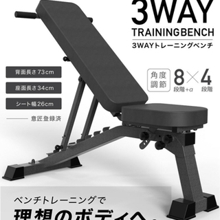 可変式ダンベル&トレーニングベンチの画像