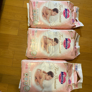 メリーズテープMオムツ