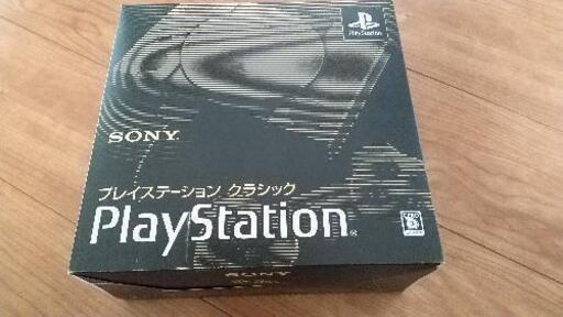プレイステーション クラシック