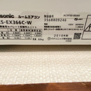 Panasonic  エアコン　10年保証期間内の画像