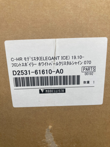 モデリスタ新品CHRフロントスポイラー　エアロ