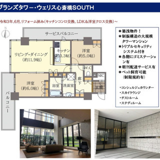 大阪市中央区マンション　売り物件