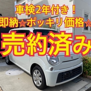 売約済み　　　　車検2年付き！即納！コミコミ価格！ターボ車　新型...