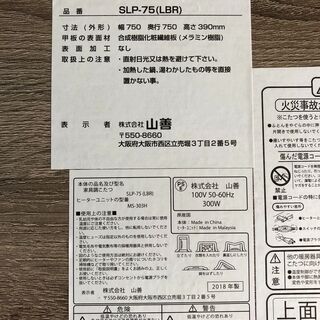 2018年製 山善 天然木 家具調こたつ YAMAZEN パーソナルこたつ 正方形 幅75cmSLP-75(LBR)の画像