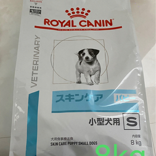 ロイヤルカナン 犬用食事療法食 スキンケア 〖パピー〗小型犬用S...
