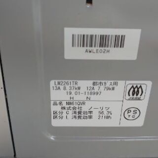 ノーリツ ガスコンロ NW61QVR 都市ガス右強火の画像
