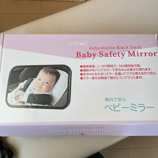 お値下げ　mitas   ベビーミラー　車用