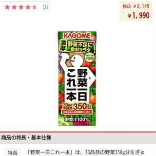 カゴメ野菜ジュース  12本